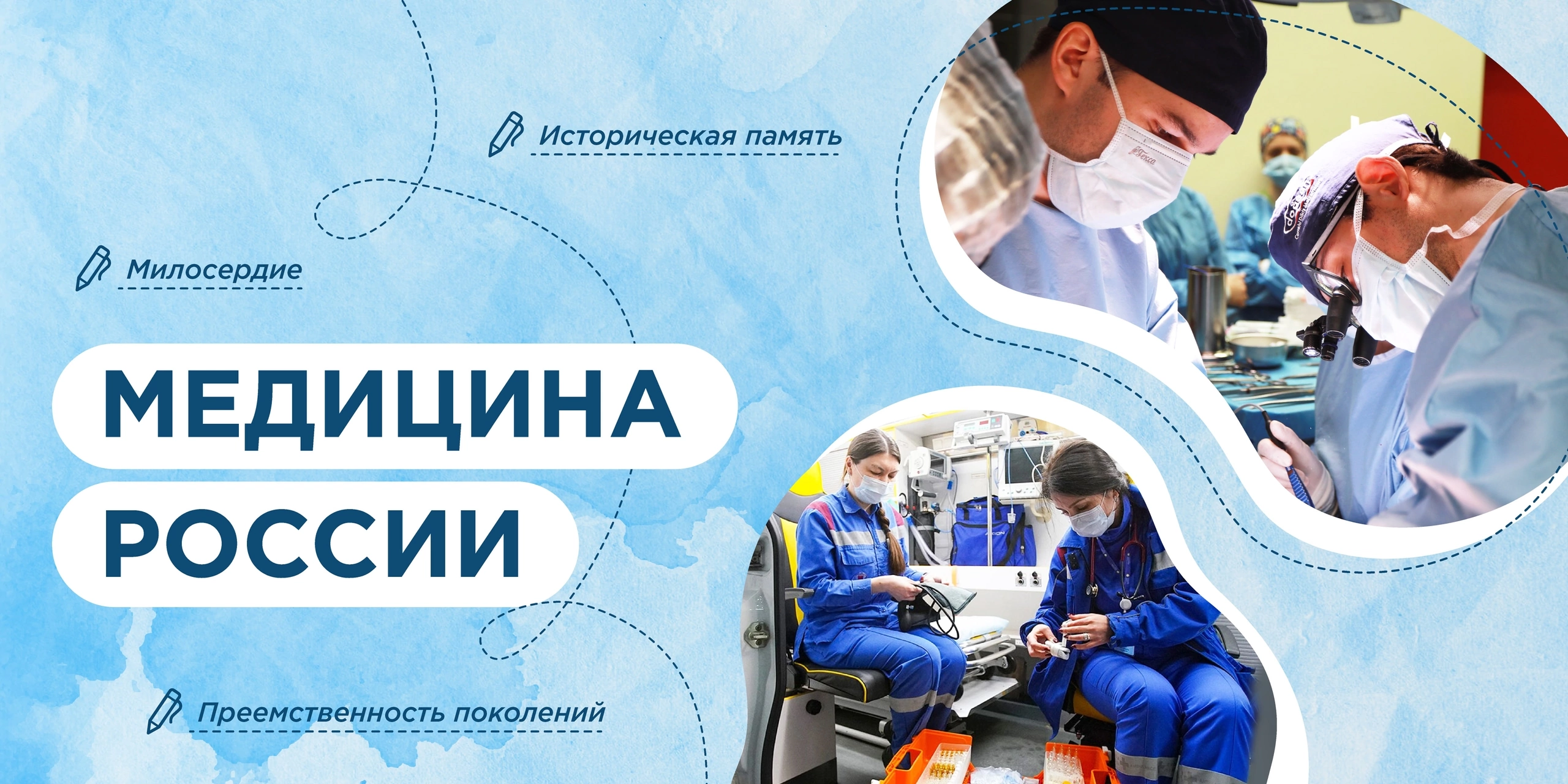 Медицина.