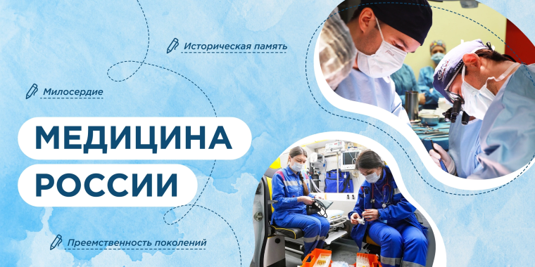 Медицина.